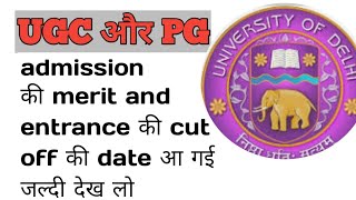 UGC &' PG | merit and entrance cut off date 2020 | Delhi University