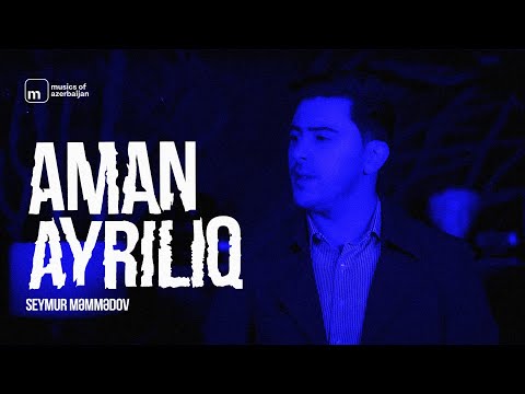 Seymur Məmmədov — Aman Ayrılıq (Rəsmi Musiqi Videosu)