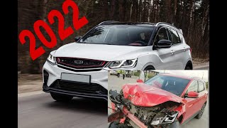 Geely CoolRay цены на кузовные запчасти в 2022 году