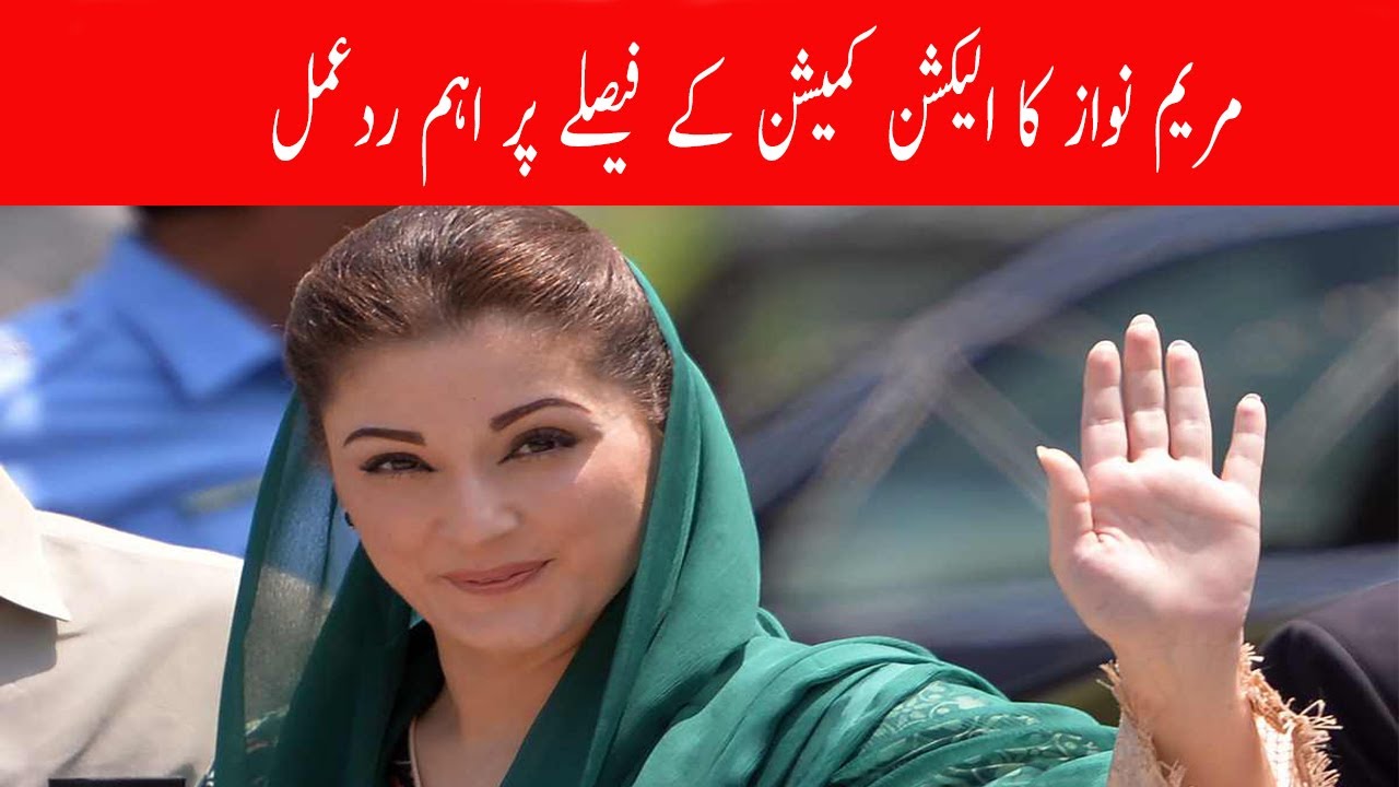 #MaryamNawaz