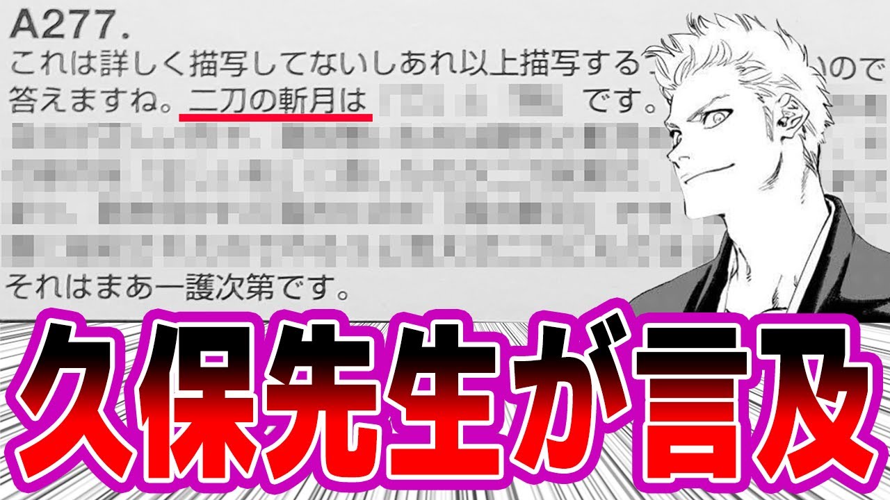 獄頤鳴鳴篇の一護ってユーハバッハに奪われた力は戻ってるの に対する読者の反応集 Bleach ブリーチ Youtube