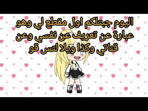اول مقطع لي 💕
