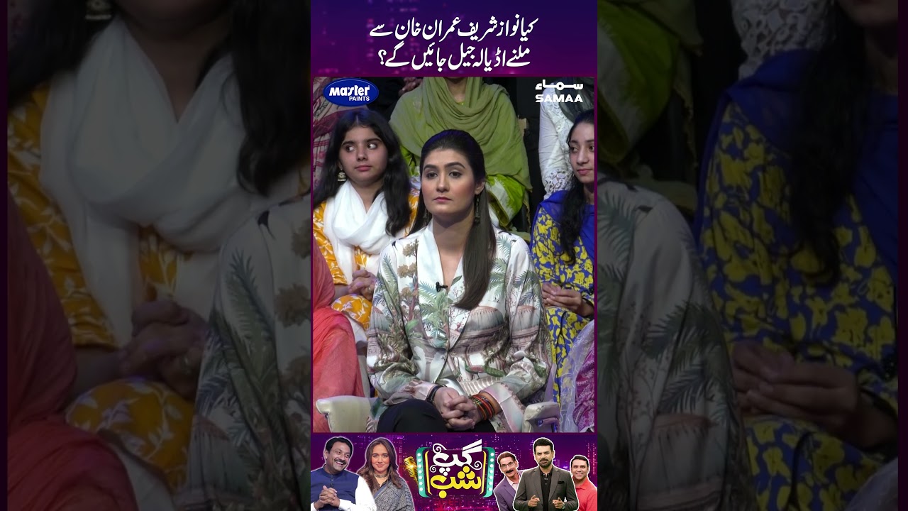 Kya Nawaz Sharif Imran Khan Se Milne Adiala Jail Jaeingein ?