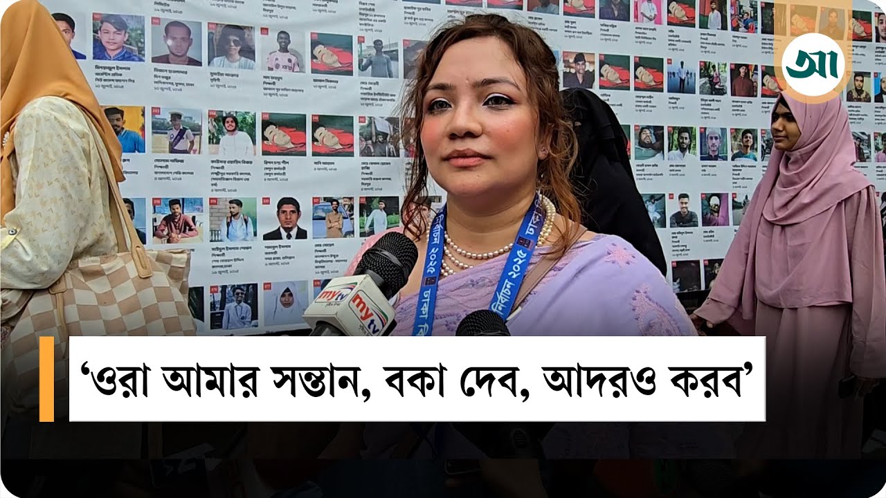 ছোটখাটো সমস্যা উড়িয়ে দিলেন রিটার্নিং অফিসার | Ducsu Polls | DU | Ajker Patrika