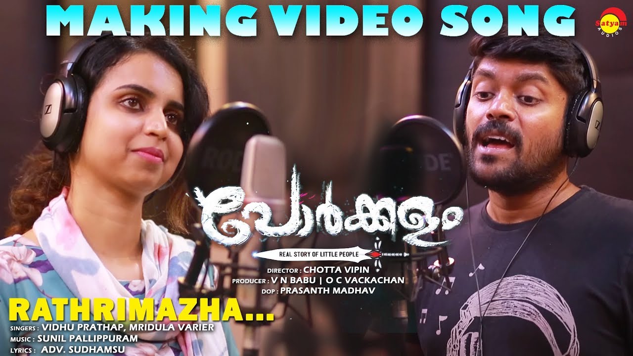 Rathrimazha  Making Video Song HD  Film Porkkalam  Vidhu Prathap  Mridula Varier