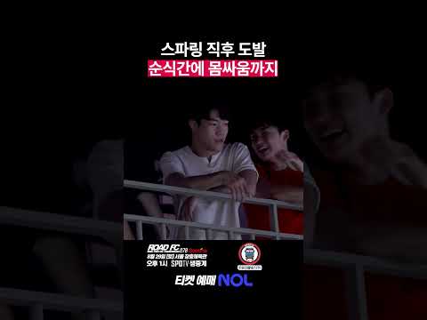 <strong>스파링</strong> 직후 도발, 순식간에 몸싸움까지 - 매치메이커 시리즈:드래프트 [MATCH MAKER SERIES:DRAFT]