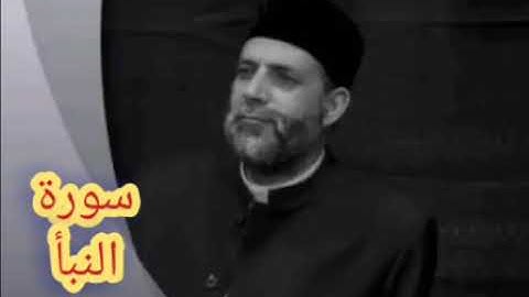 @ 78 سورة ( النبأ )   حسن صالح