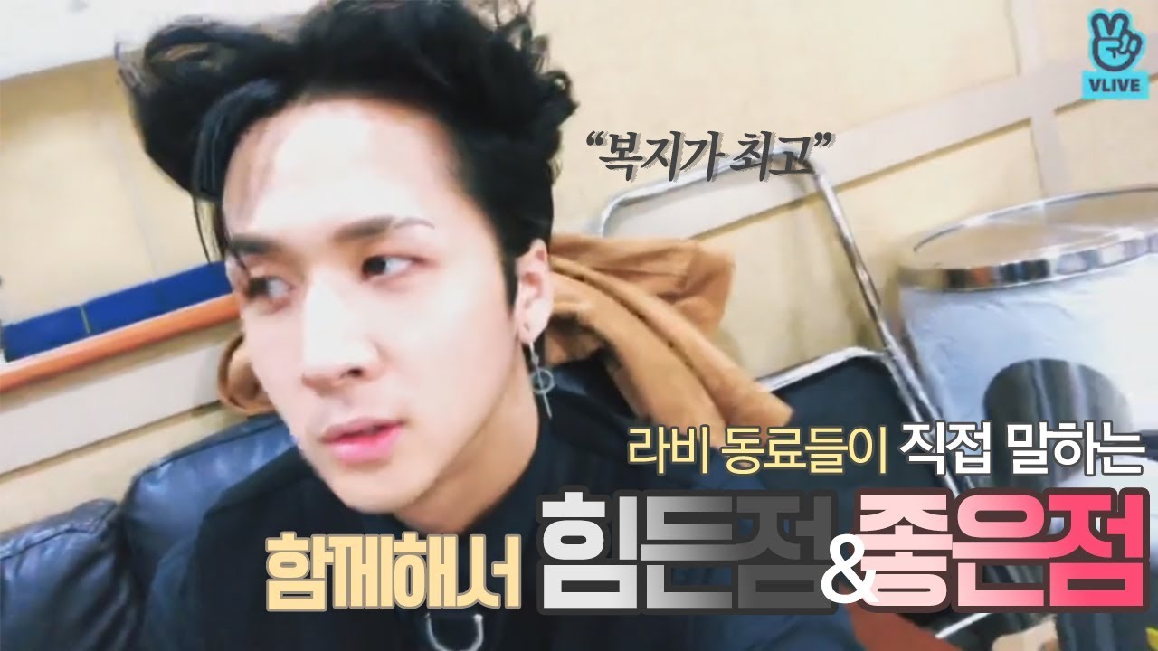 ✌V앱✌라비 동료들이 직접 말하는 함께해서 힘든점&좋은점