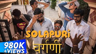 Solapuri Vargani | impactmotionfilms | lensonwheels screenshot 3