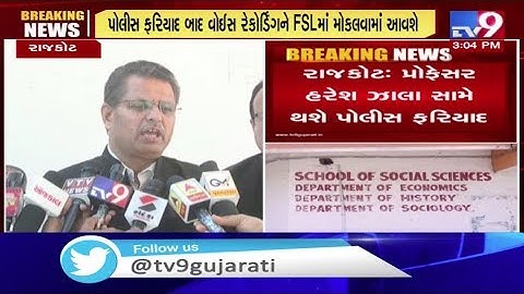 Saurashtra Uni professor demand sexual favour from student, police complaint to be filed