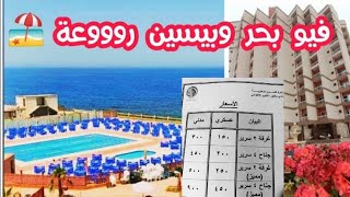 نادى 6اكتوبر القوات المسلحة بالانفوشي | بالتفاصيل والاسعار مصيف 2021