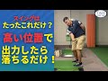 欧米選手のスイングは全て真逆？！両腕が回外・腕は振らない！スイングの構築はまずここから