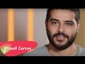 Nassif Zeytoun Toul Al Yom Album Dedication ناصيف زيتون اهداء ألبوم طول اليوم Nassif Zeytoun Toul Al Yom Album Dedication ناصيف زيتون اهداء ألبوم طول اليوم