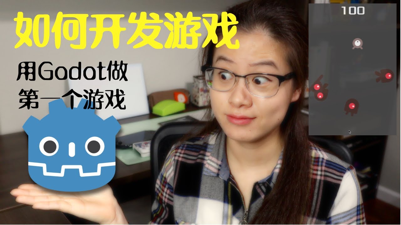 Making my first game with Godot | 跟我一起开发第一款游戏 - YouTube