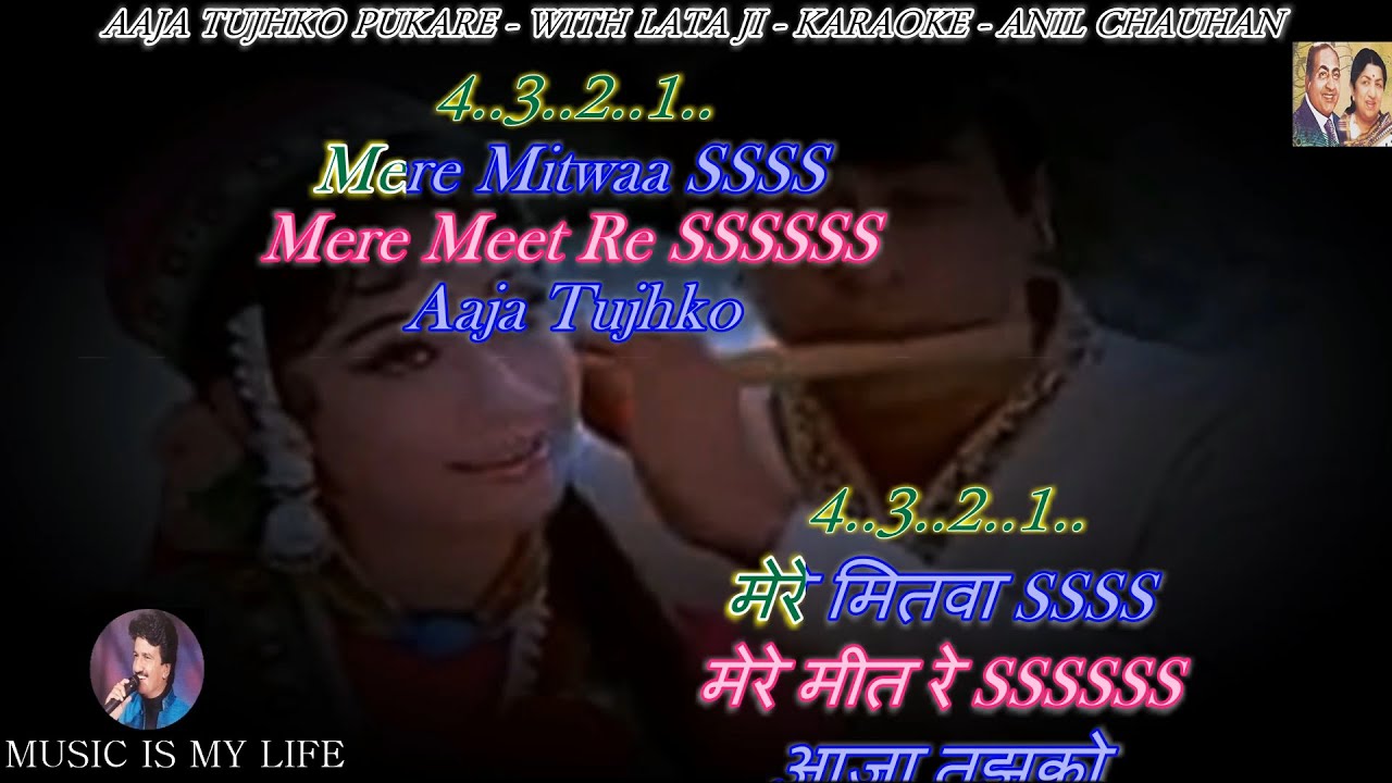 Aaja Tujhko Pukare Mere Geet Re With Lata Ji Karaoke With Scrolling Lyrics Eng   