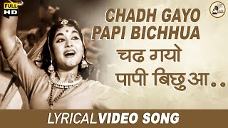 Video thumbnail of "Chadh Gayo Papi Bichhua | चढ़ गयो पापी बिछुआ |  Madhumati | Lata | Manna Dey | Dilip Kumar"