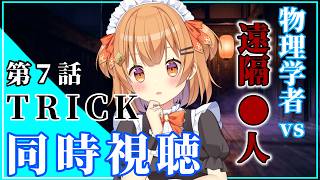 ルロロマニック 同時視聴