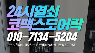 구로출장열쇠 고척동출장열쇠,개봉동출장열쇠,오류동출장열쇠,신도림출장열쇠,온수동출장열쇠