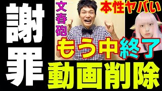 【文春砲】もう中学生は、悪くない！小道具ダンボール芸の後輩芸人の制作トラブル もう中 文春オンライン 芸能 週刊文春