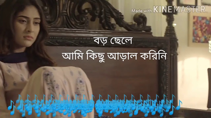 ।।আমি কিছু আড়াল করিনি।।বড় ছেলে।।Full song with lyrics