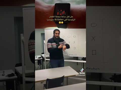 طريقة عمل ساعة محطة القطار في سويسرا الجزء الاول
