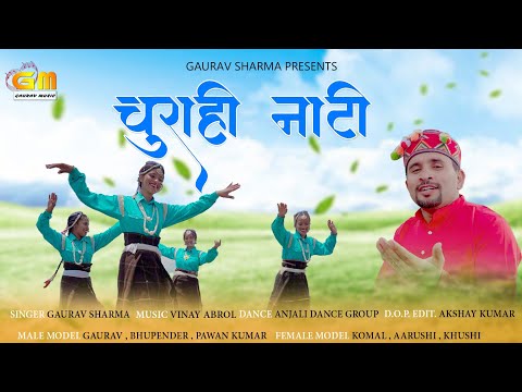 Churahi Nati || चुराही नाटी || Gaurav Sharma ( Billu) || Komal Thakur || Latest Churahi Song 2024