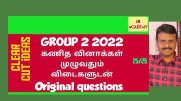 TNPSC GROUP 2 2022 MATHS SOLUTIONS-  questions and answers|group 2 maths answer key@sr academy