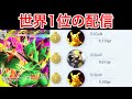 【ポケポケ】本日無敗の男 現在42位 3シーズン世界1位のランク配信 Pokémon Trading Card Game Pocket