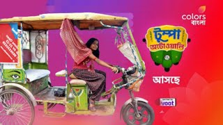 Tumpa Autowali Most Comedy Video Episode 10