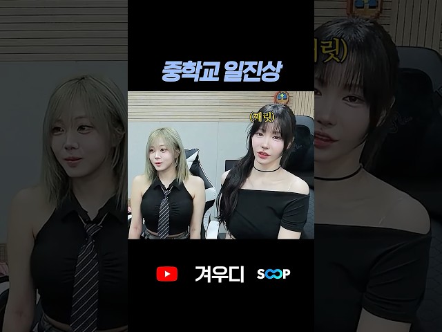 어릴 적 일진상
