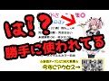 【悪質（怒）】メイド喫茶にイラストを無断使用された話