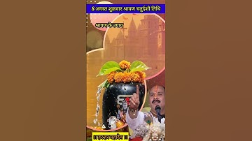 🔱📿8 अगस्त श्रावण शुक्रवार का पवित्र दीपक पूजन सुख-शांति के लिए अपनाएं ये रीति #upay#pardeepmishra💰🔱📿