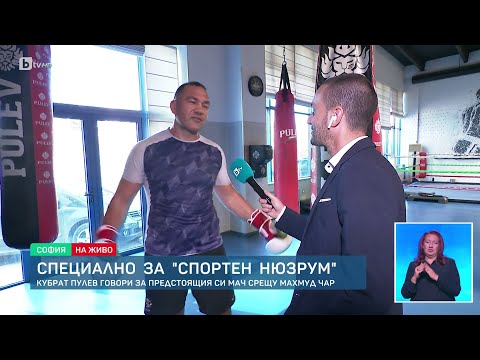 BTV Новините 26 09 2024 г Спортна емисия