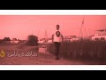 تامر صحافة اسمي هناك      اسمعها