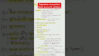 Rajasthan cooperative Bank Accounts syllabus in Hindi#handwrittennotes#pen pencil classes (commerce)