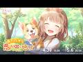(프로세카)[따스한 추억을 더듬으며] 모두와의 추억, 기억, 행복을 소중하게 여기며