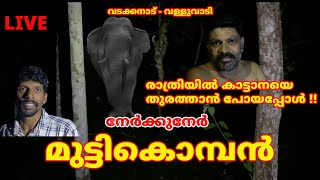 രതരയൽ കടടനയ തരതതൻ പയപപൾ നർകകനർ മടടകമപൻ