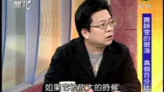 新聞挖挖哇：危機變商機(1/8) 20090427