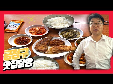 금정구 맛집 탐방 | 금사동 와보래양분식
