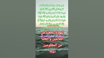سورة النساء الاية 110 #allah #اكسبلور #المصحف #لايك #god #duet #حالات_واتس #quran #تركيا #سبحان_الله