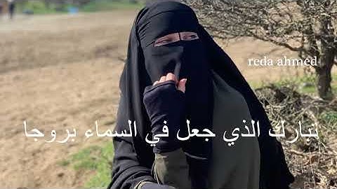 والذين يقولون ربنا عبد الرحمن الحمدانى و خالد الجليل من سوره الفرقان