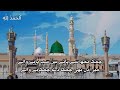 Mera Dil Bhi Chamka De  Hafiz Ahmed Raza Qadri   naat  lyrics  hafizahmadrazaqadri  islamicvideo