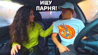 Угарное свидание с девушкой пранк в авто и Шепелявый Бизнес 🤣 Деньги Сахар Тв прикол и юмор 🔥