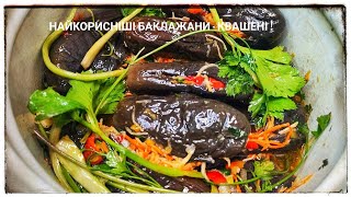 картинка: Фаршированные квашеные баклажаны на зиму. 4 способа хранения.