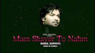 Main Shayer To Nahin | Babul Supriyo Shifa Asgarali Subscribe Free Click 🔔