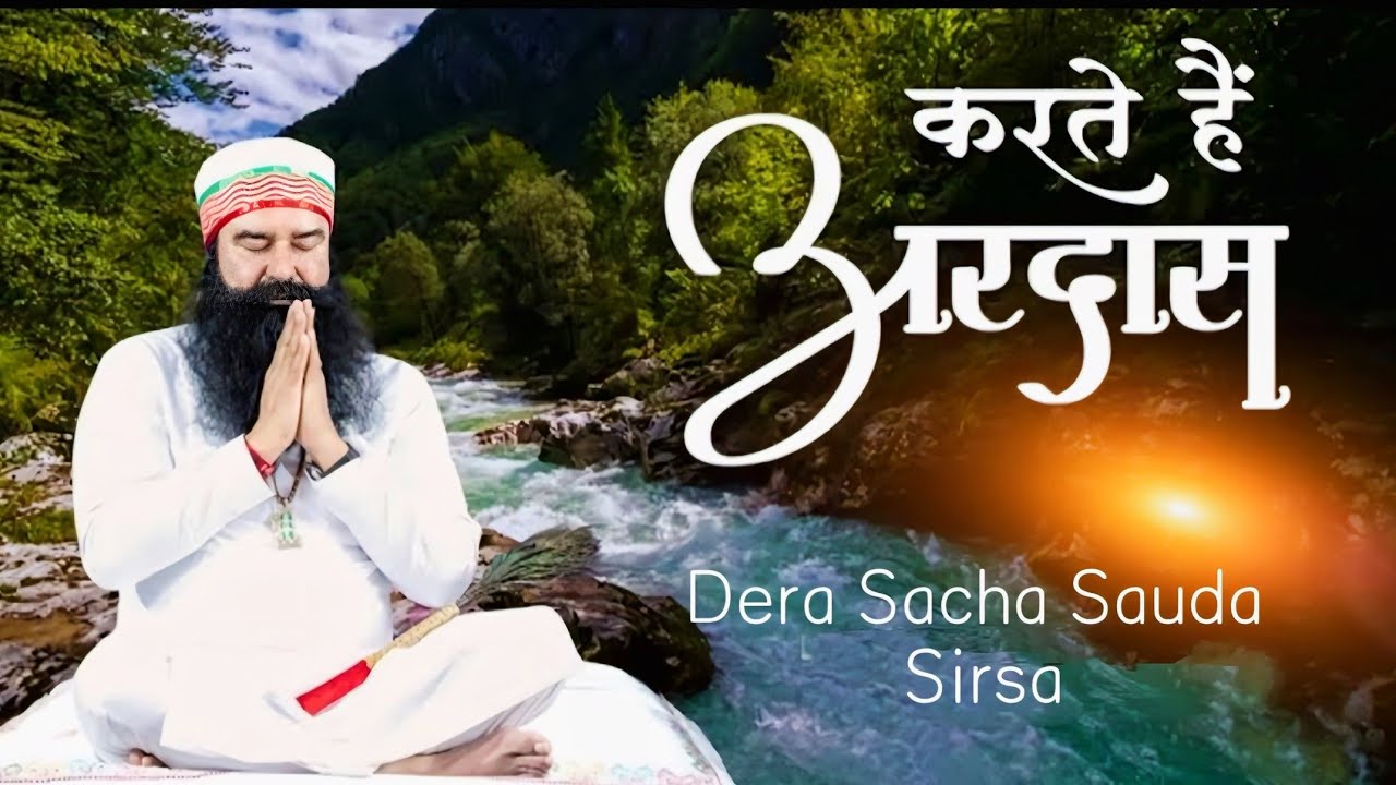 Karte Hain Ardaas||Lyrical Video by Saint Dr. MSG||Saint Dr. Gurmeet Ram Rahim Singh Insan||