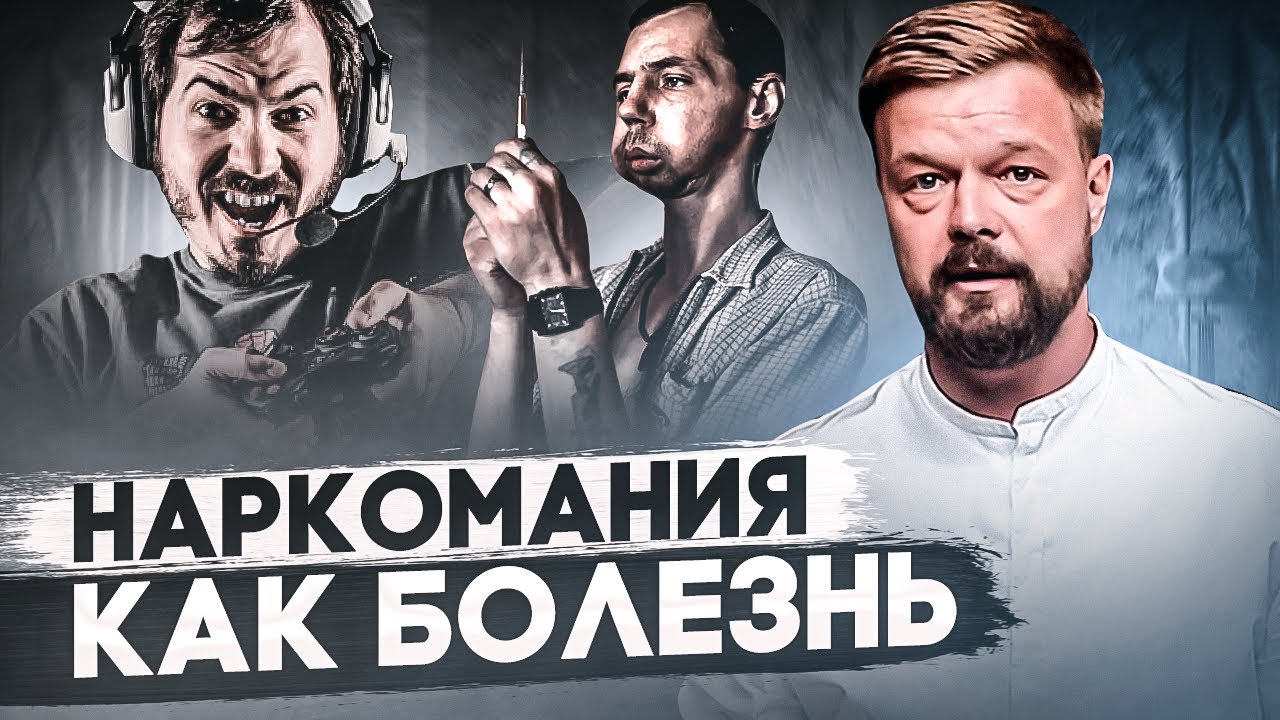 БОЛЕЗНЬ НАРКОМАНИЯ КАК БОЛЕЗНЬ НАРКОМАНИЯ РАСПРОСТРАНЯЕТСЯ В СФЕРАХ ...
