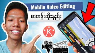 How to Video Edit in Mobile || Add Subtitle screenshot 4