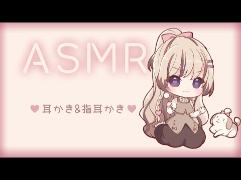 ASMR Live /KU100🗿🤍耳かき&指みみかき