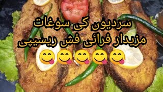 Fry Fish Recipe!